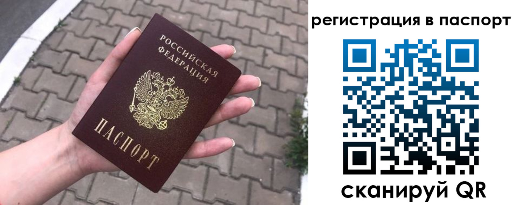 временная регистрация поиск в Тюменской области